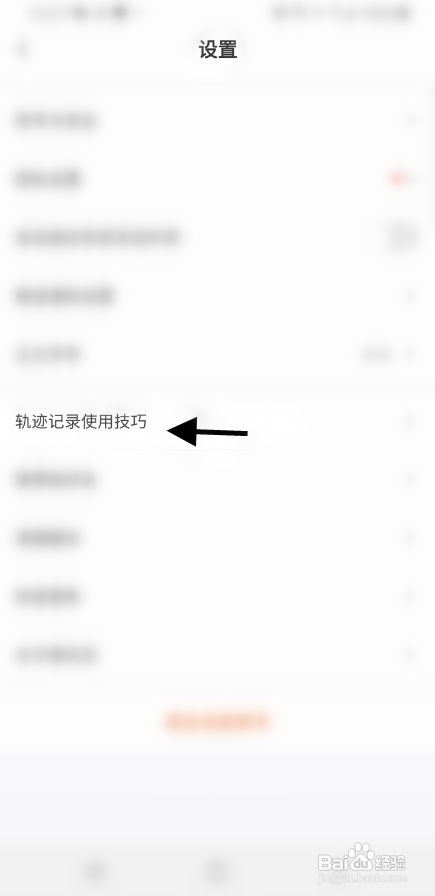 摩托范骑行过程中关闭屏蔽常亮功能怎样操作？