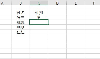 在excel表格中，如何快速输入性别？