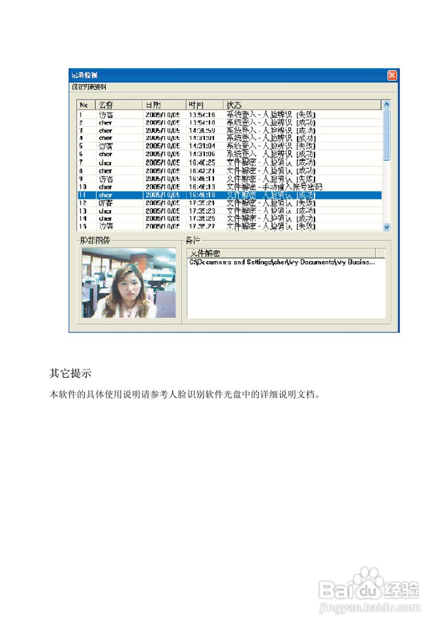 方正S620N笔记本电脑使用说明书:[6]