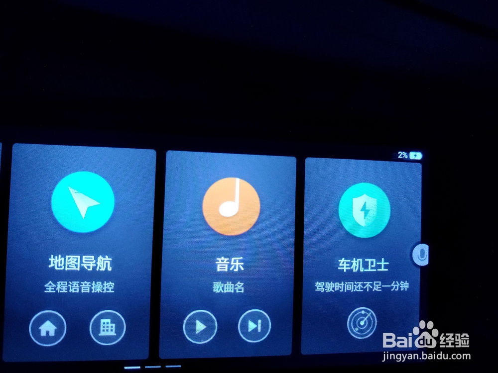 如何开启行车记录仪语音提醒?