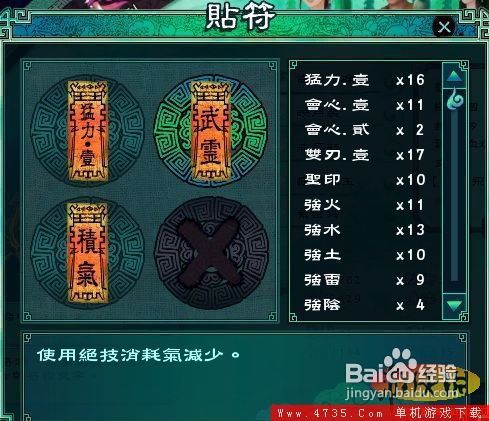 《仙剑奇侠传5》武灵取得密技-蜀山禁洞