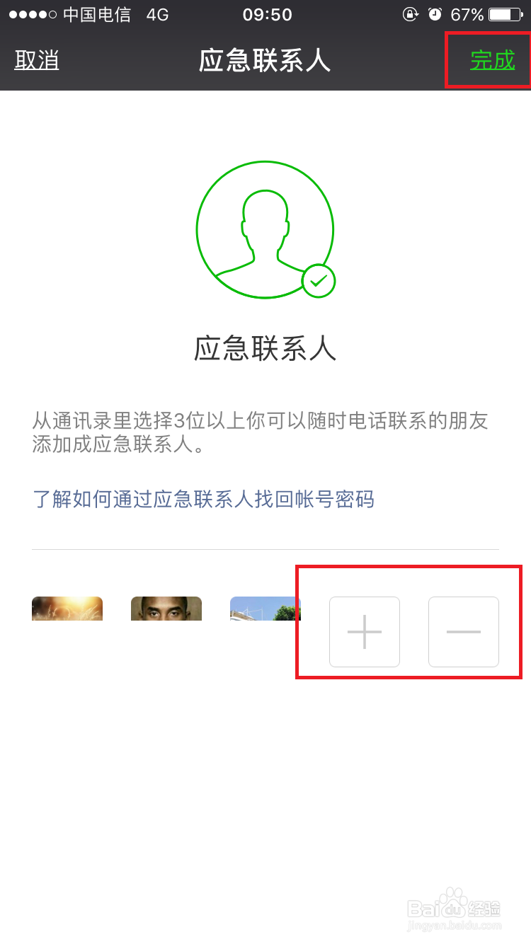 微信忘记密码如何申诉重新登录