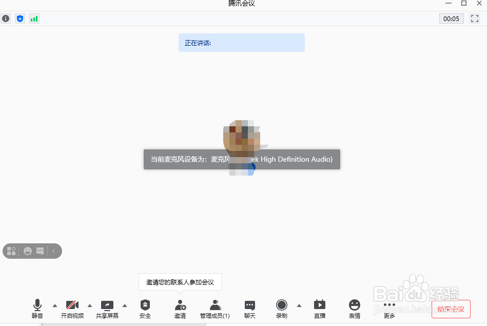怎么快速发起腾讯会议