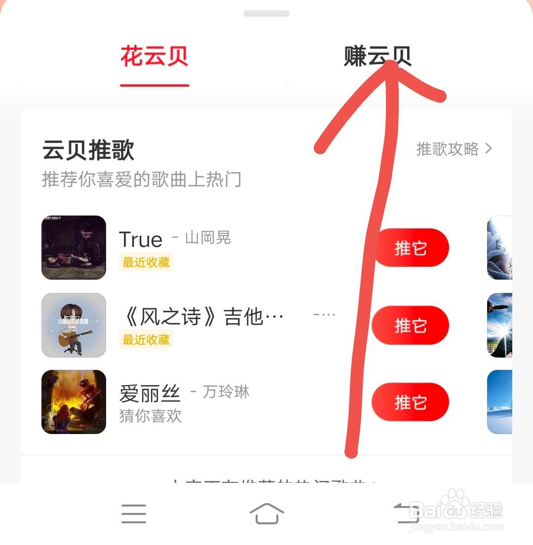 怎么样正确使用网易云音乐