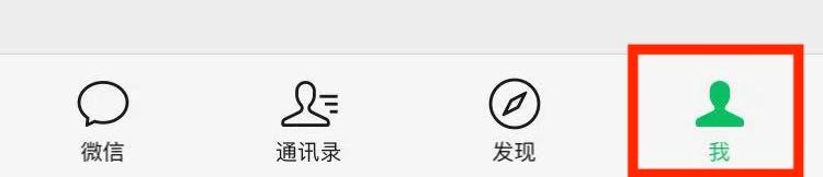 微信如何查看黑名单的好友