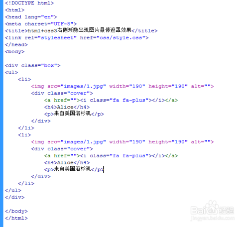 html+css3右侧渐隐出现图片悬停遮罩效果