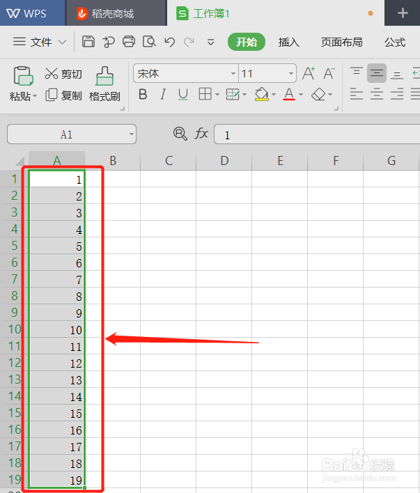 Excel怎么自动排序123?