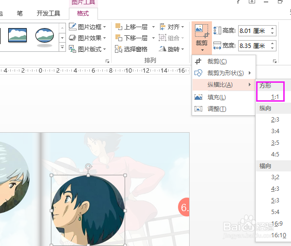 PPT如何制作电子杂志/结婚纪念册（下）