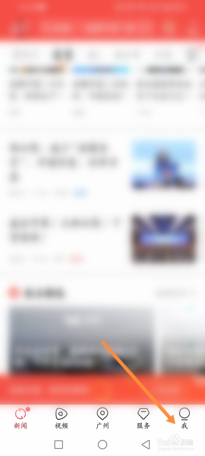 南方Plus软件怎么进行南方号认证
