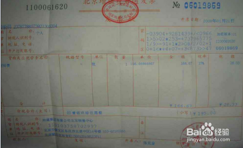 怎样防止购物受骗