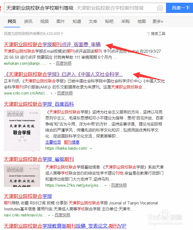 怎么确定是核心期刊