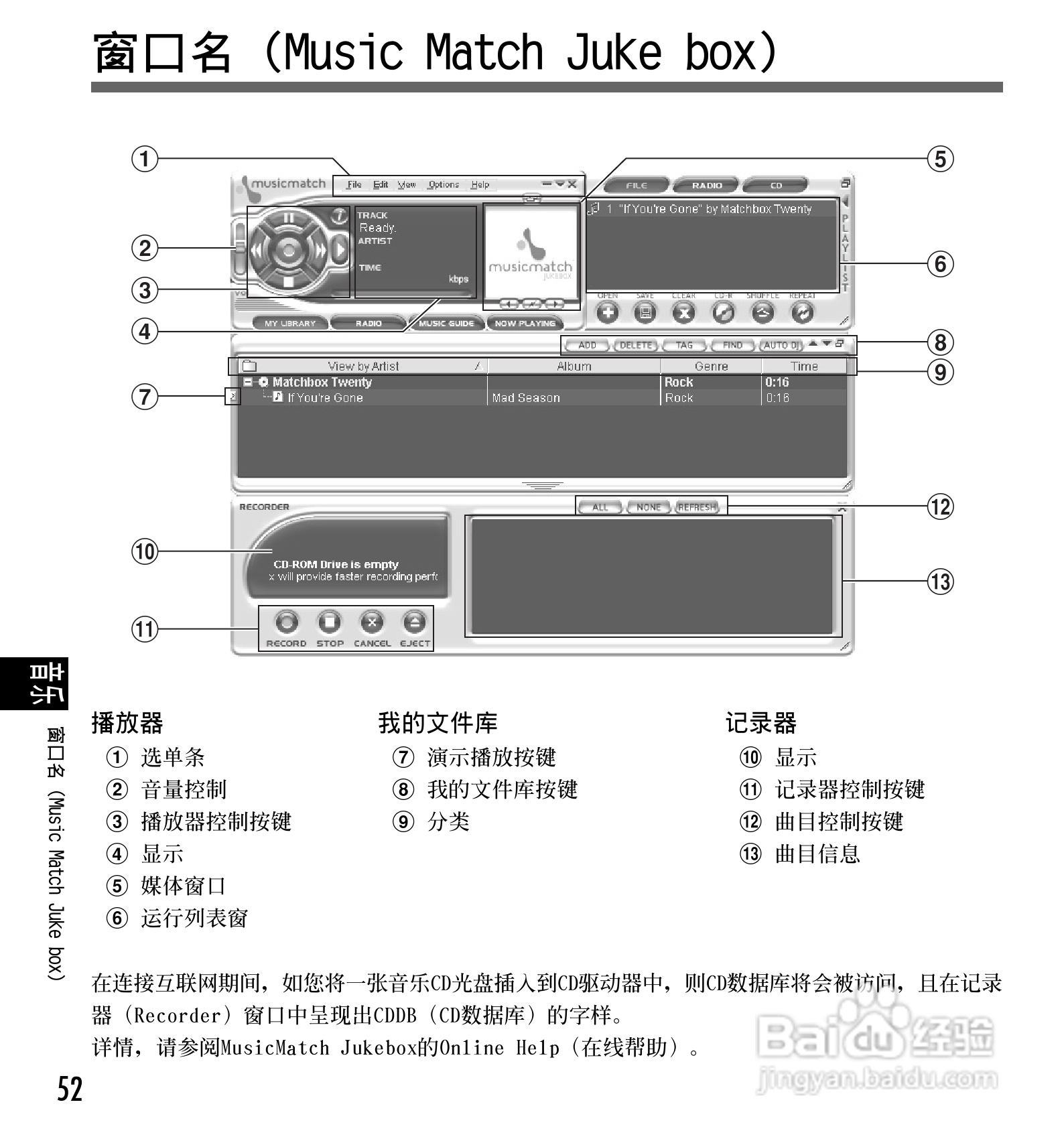 奥林巴斯录音笔DM-1型使用说明书:[6]