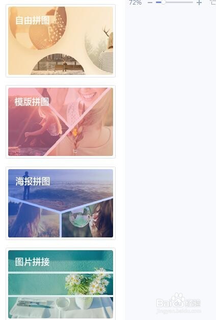 如何用美图秀秀给图片做出心形拼图效果