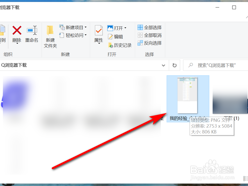如何将浏览器网页长截图