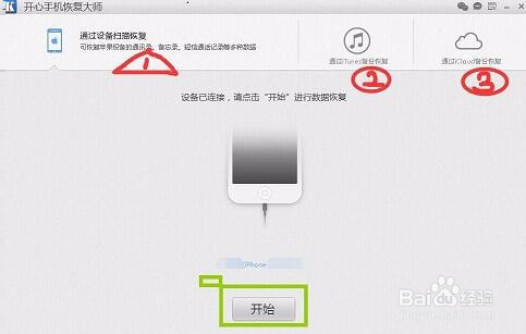 苹果6手机的照片删除以后怎么找回