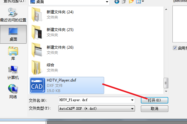 DXF是什么格式DXF文件怎么打开