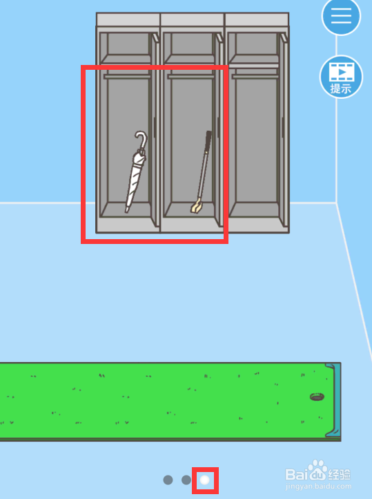 走出办公室2第三关怎么通过