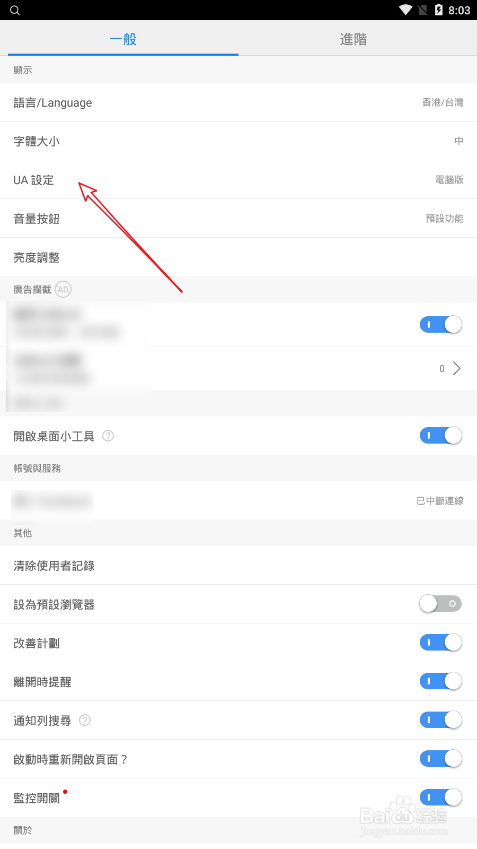 手机怎么上电脑版的网页