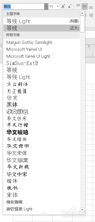 excel怎么排版?