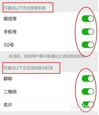微信手机号添加好友时会提示该用户不存在怎么办