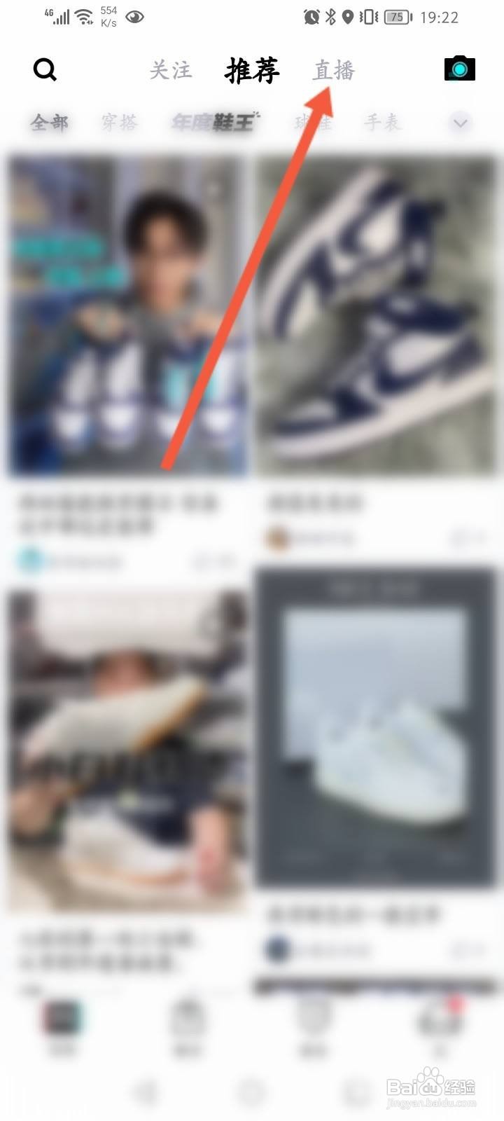 得物的直播怎么发布预告动态