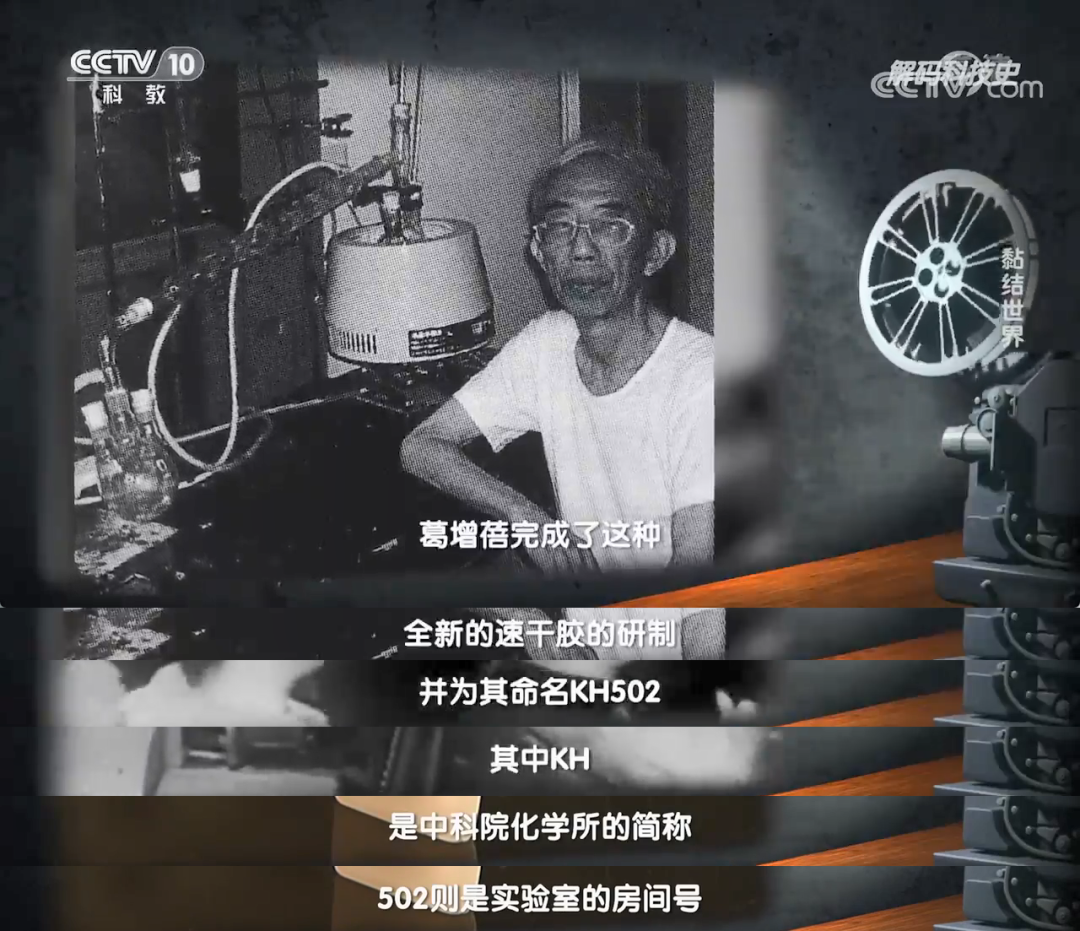 小科普丨502胶水为什么被叫作502