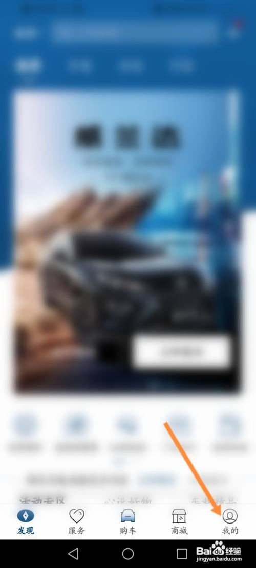 丰云行App怎样关闭首页资讯推荐功能