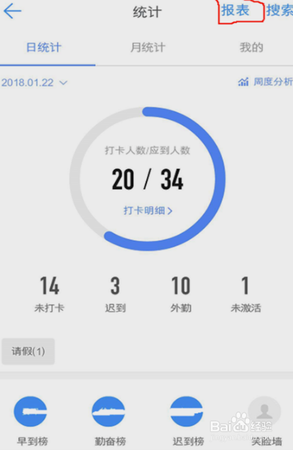 钉钉员工考勤如何导出