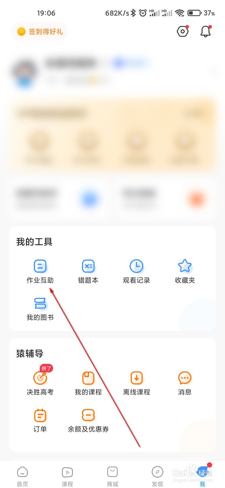 小猿搜题怎么回答作业