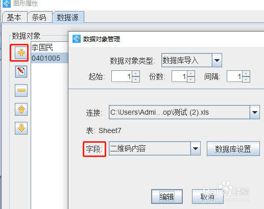 有关批量制作静态二维码的操作方法