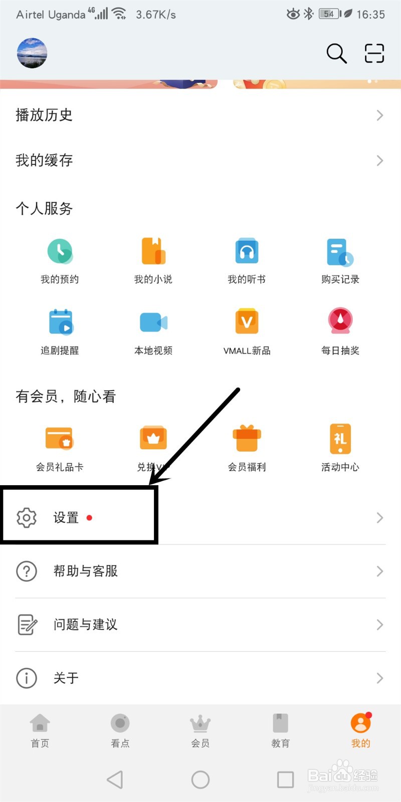 华为视频怎么开启青少年模式