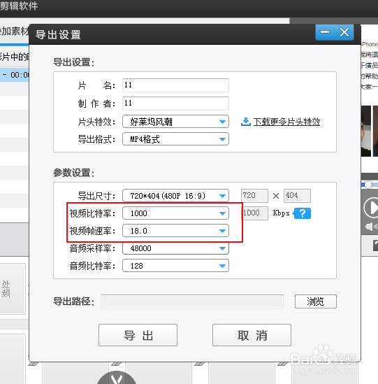 爱剪辑怎么去压缩视频？让视频怎么变小？