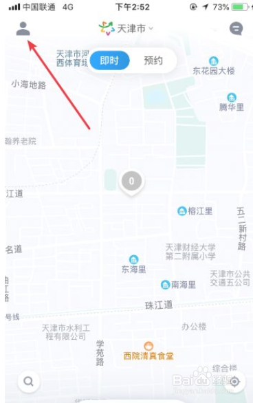 摩范出行预约15分钟后自动计费怎么关闭/取消