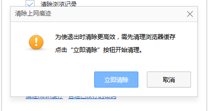 360浏览器清除缓存怎么弄