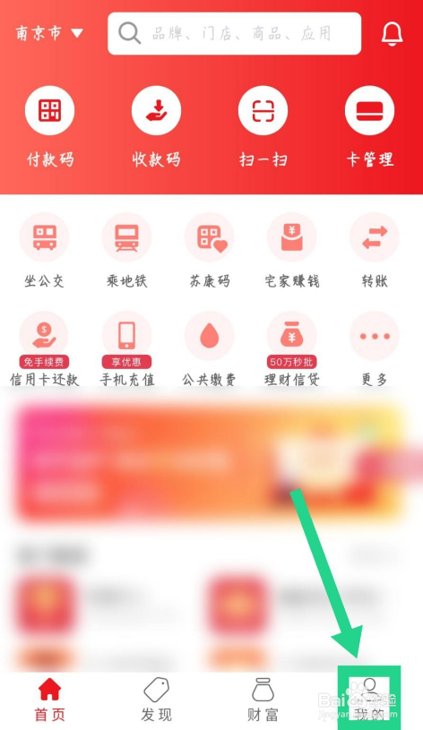 云闪付如何通过短信验证登录