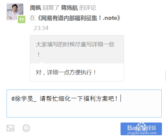 有道云协作怎么用？