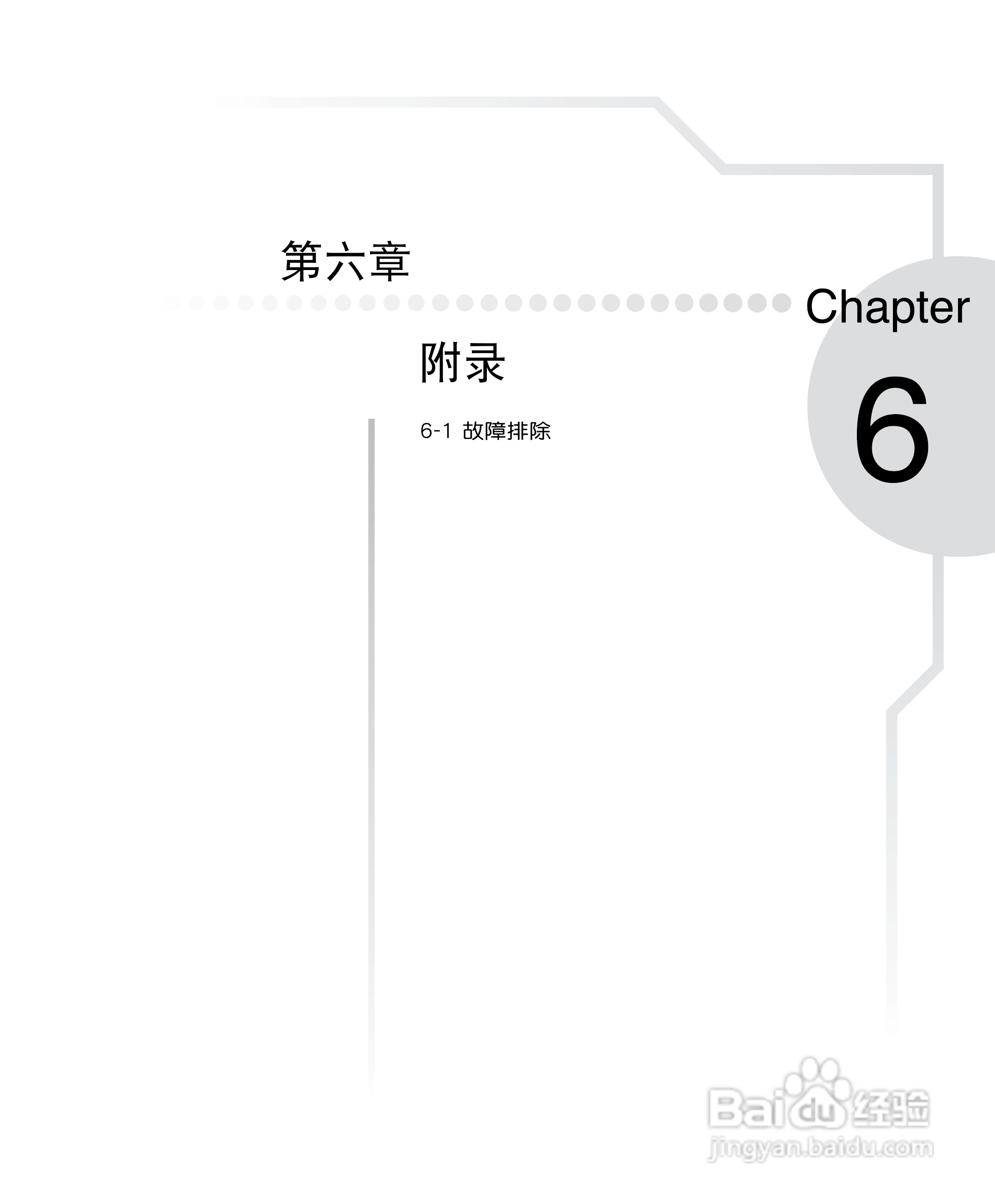 华硕F3H笔记本电脑使用说明书:[10]