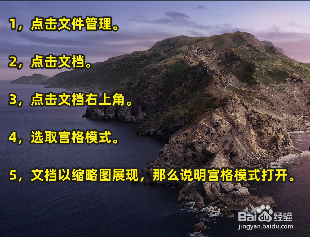 小米MIUI11文件管理怎样切换宫格模式