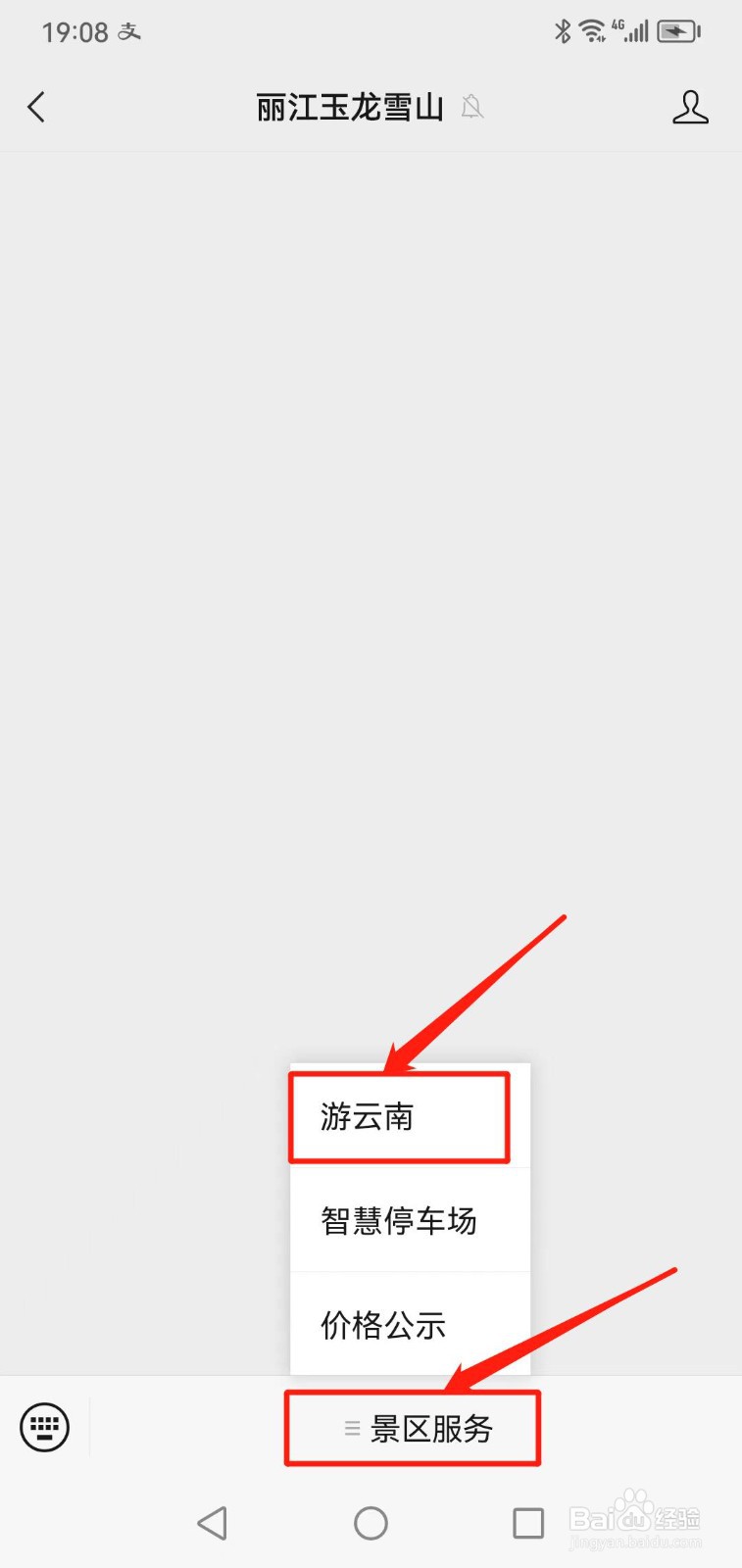 丽江玉龙雪山如何买票