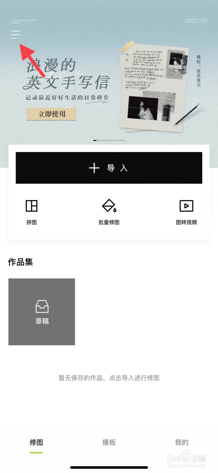 醒图如何自定义图片格式
