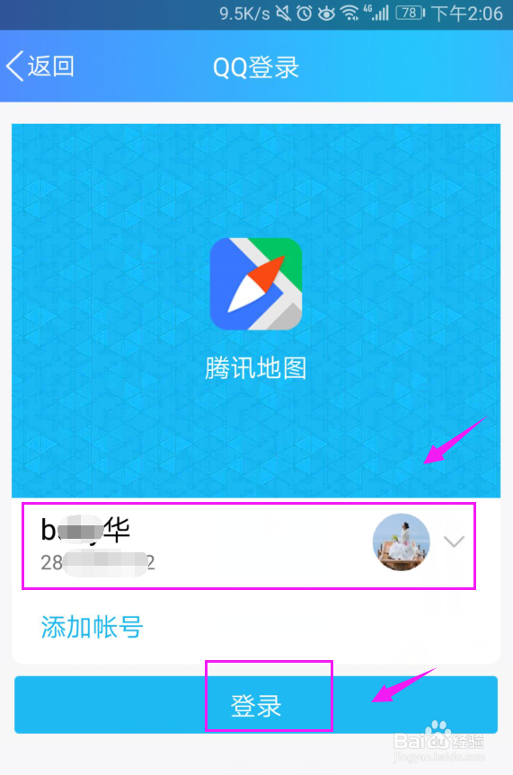 手机上如何查车辆违章信息?