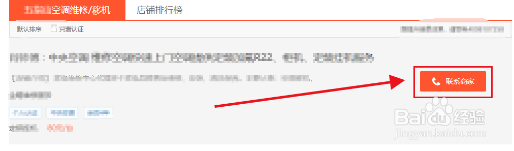 空调左右摆动坏了怎么修