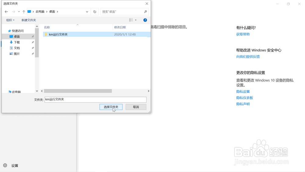 kms被win10系统拦截怎么办