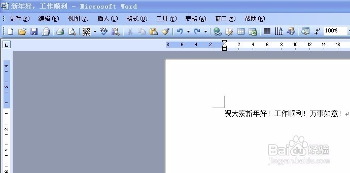 永中word怎么查看字数