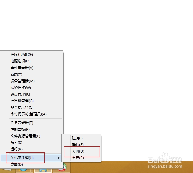 windows8.1的几种关机方法
