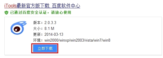 如何将苹果设备里的照片快速传到电脑上
