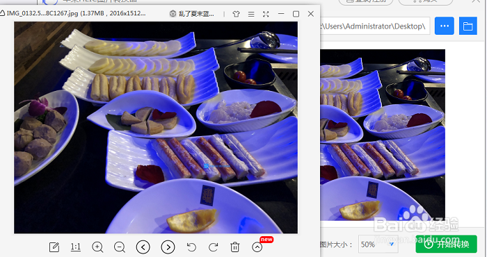 heic格式在电脑上怎么支持查看