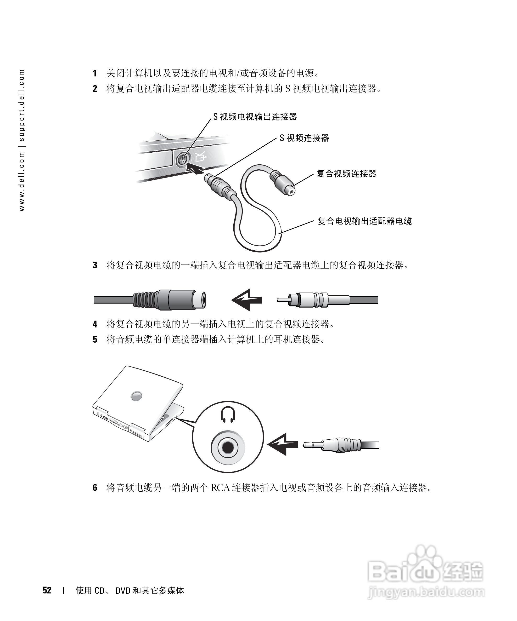 DELL戴尔Inspiron 600m笔记本电脑使用说明书:[6]