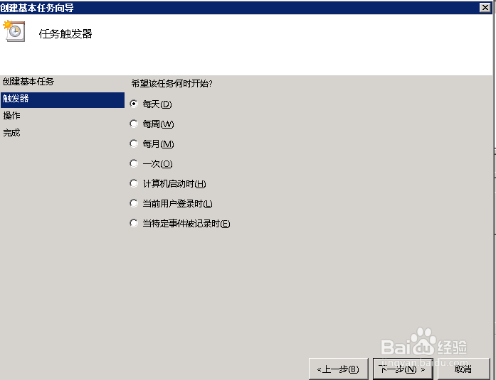 如何实现Oracle 11g数据库每天自动备份?