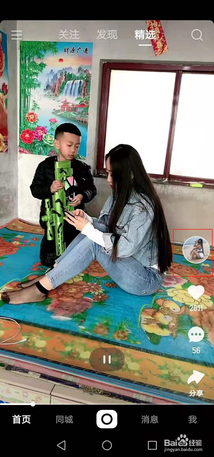 快手如何点赞和收藏作品
